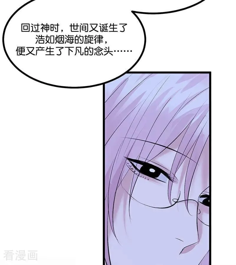 第42话 New Boy 第54页