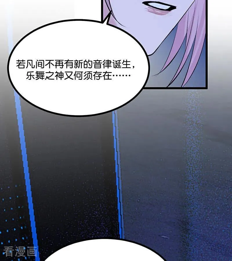 第42话 New Boy 第55页