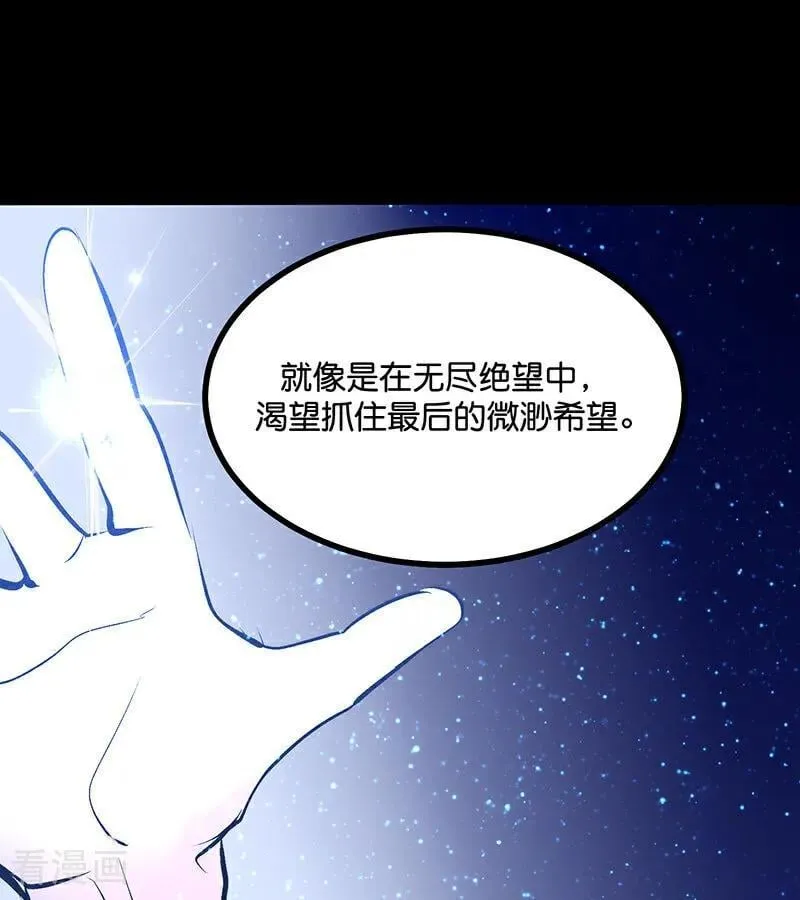 第42话 New Boy 第68页