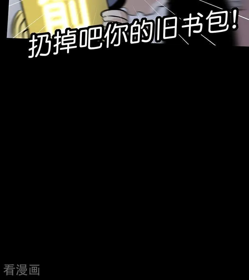 第42话 New Boy 第72页