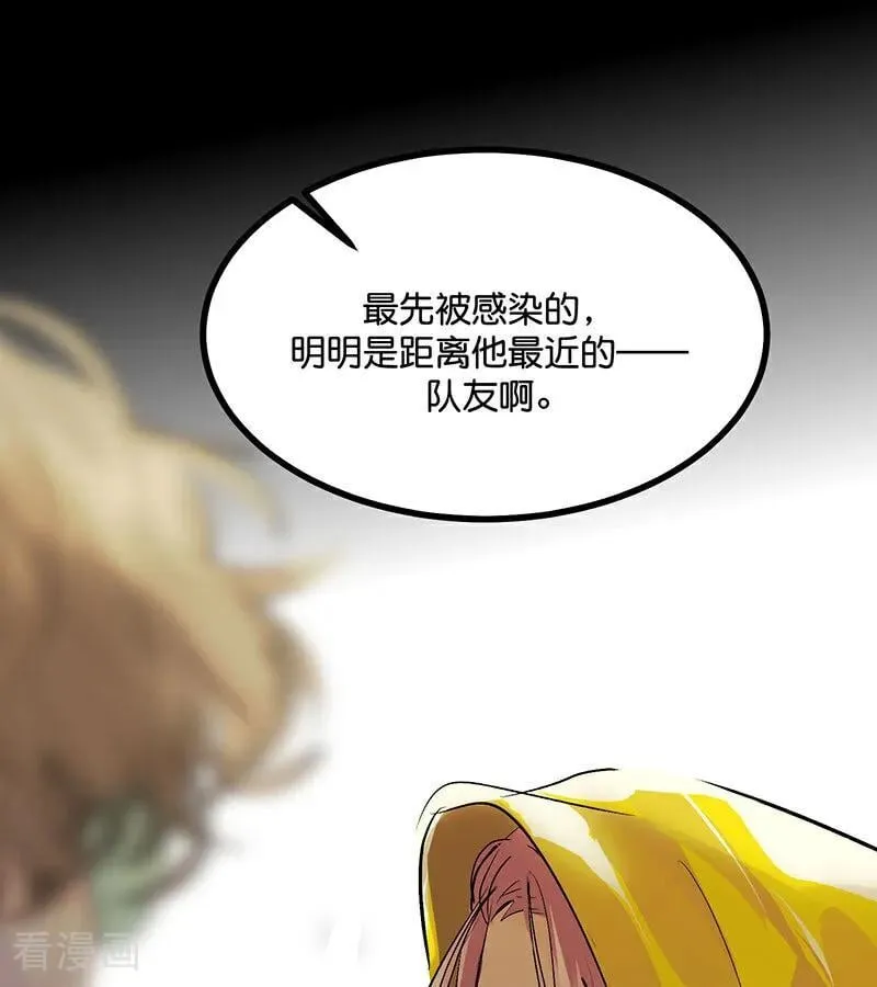 第42话 New Boy 第75页