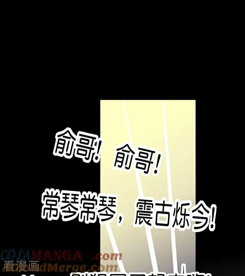 第42话 New Boy 第81页