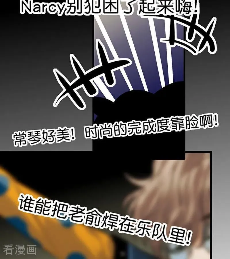第42话 New Boy 第82页