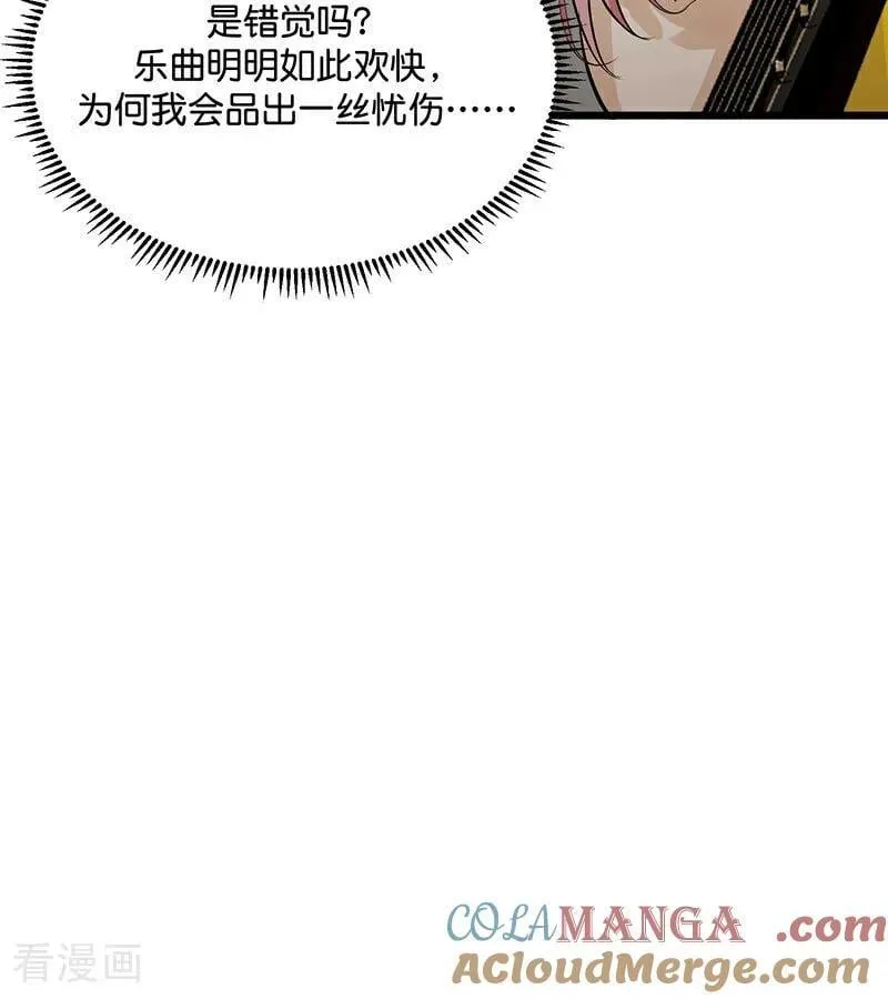 第42话 New Boy 第85页