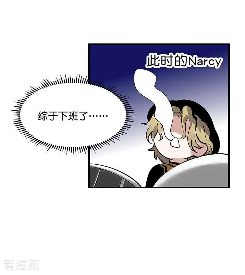 第42话 New Boy 第87页