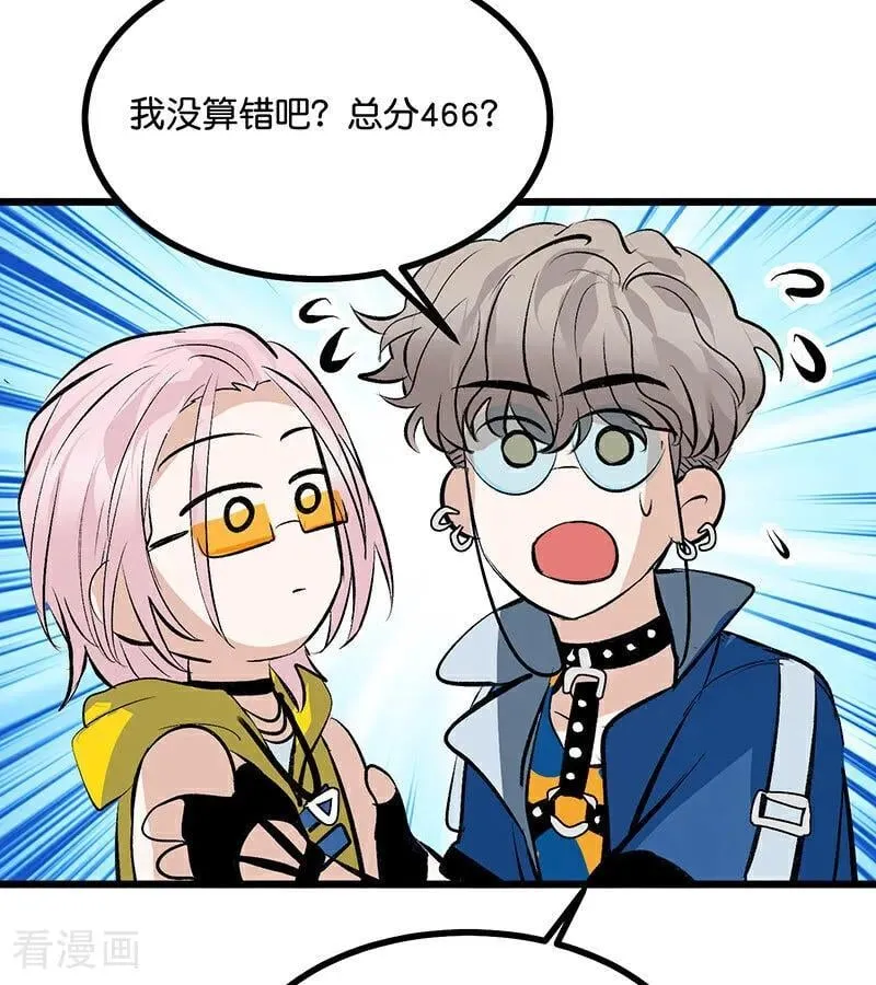 第42话 New Boy 第92页