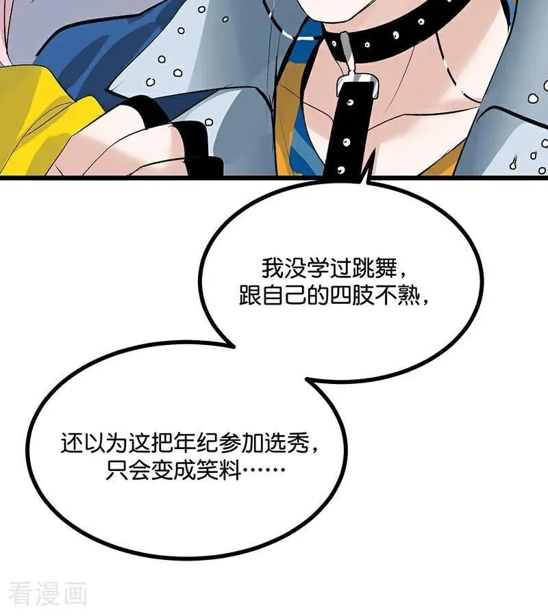 第42话 New Boy 第96页