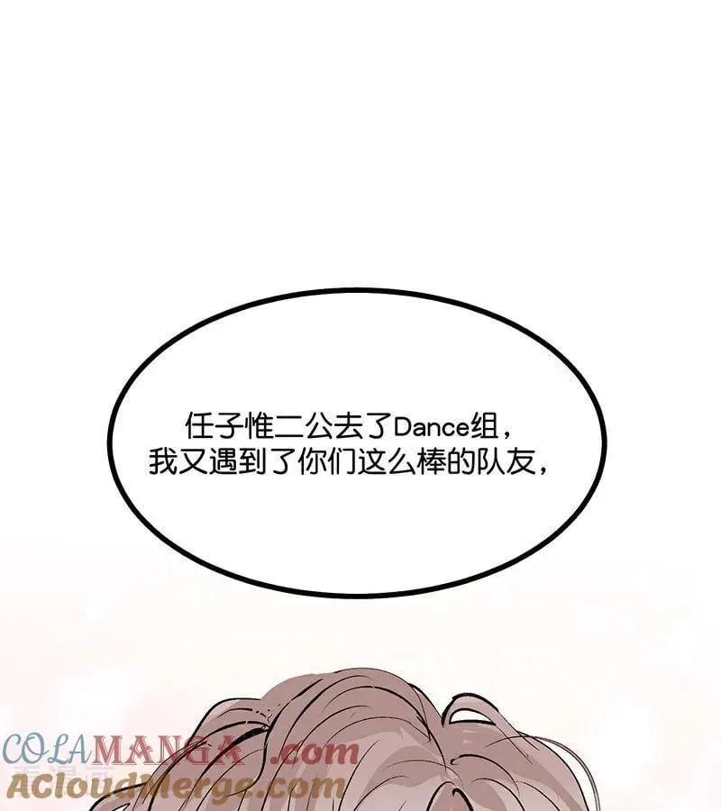 第42话 New Boy 第97页