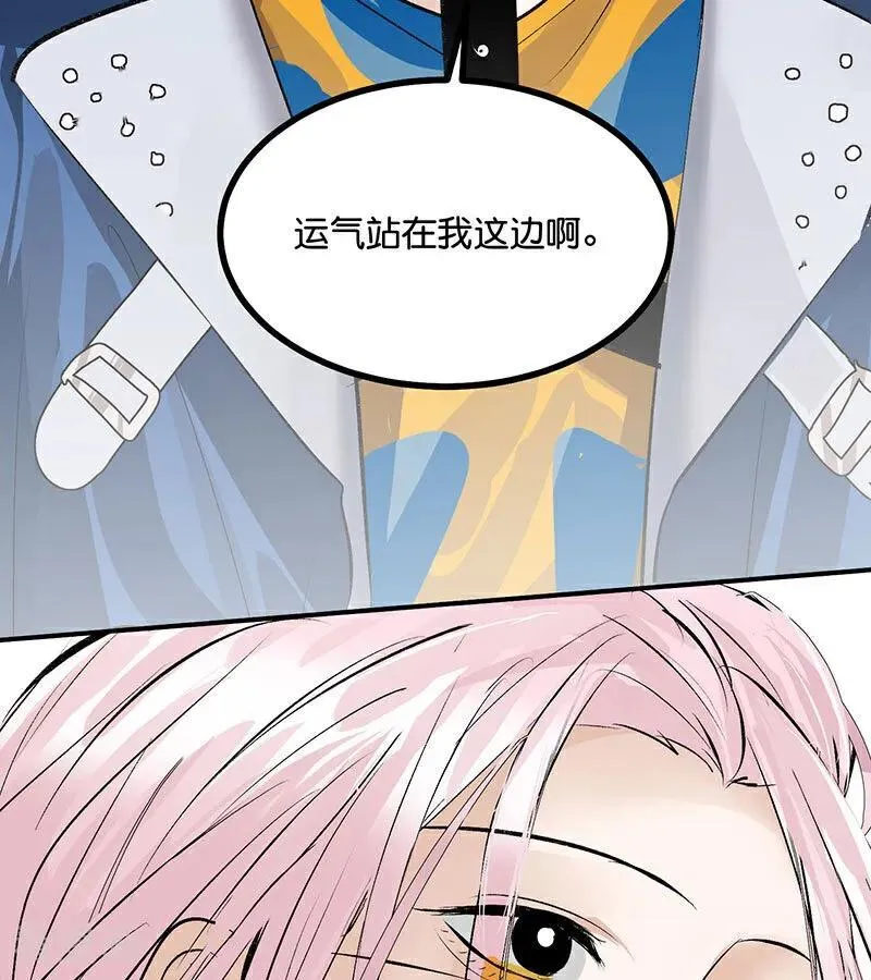 第42话 New Boy 第99页