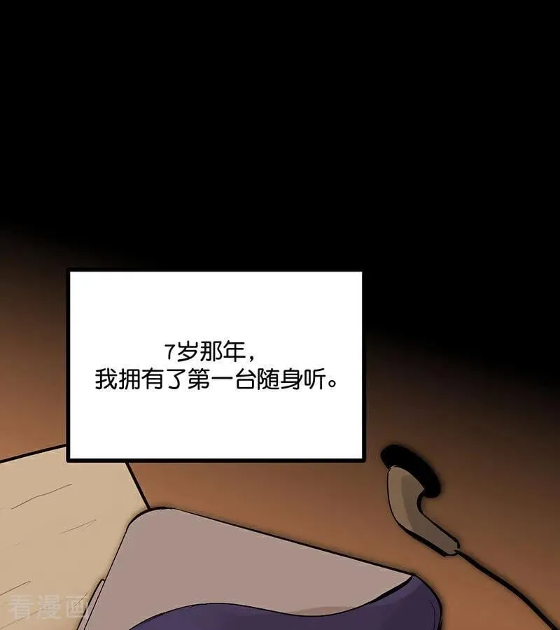 第43话 音乐之神 第3页