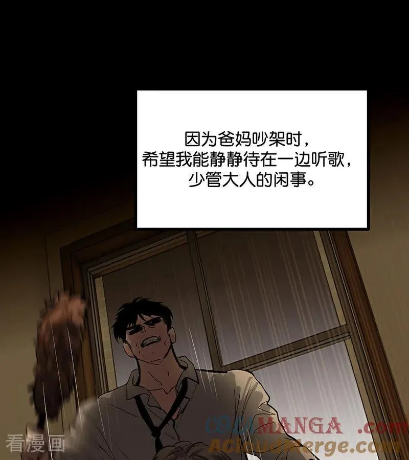 第43话 音乐之神 第5页