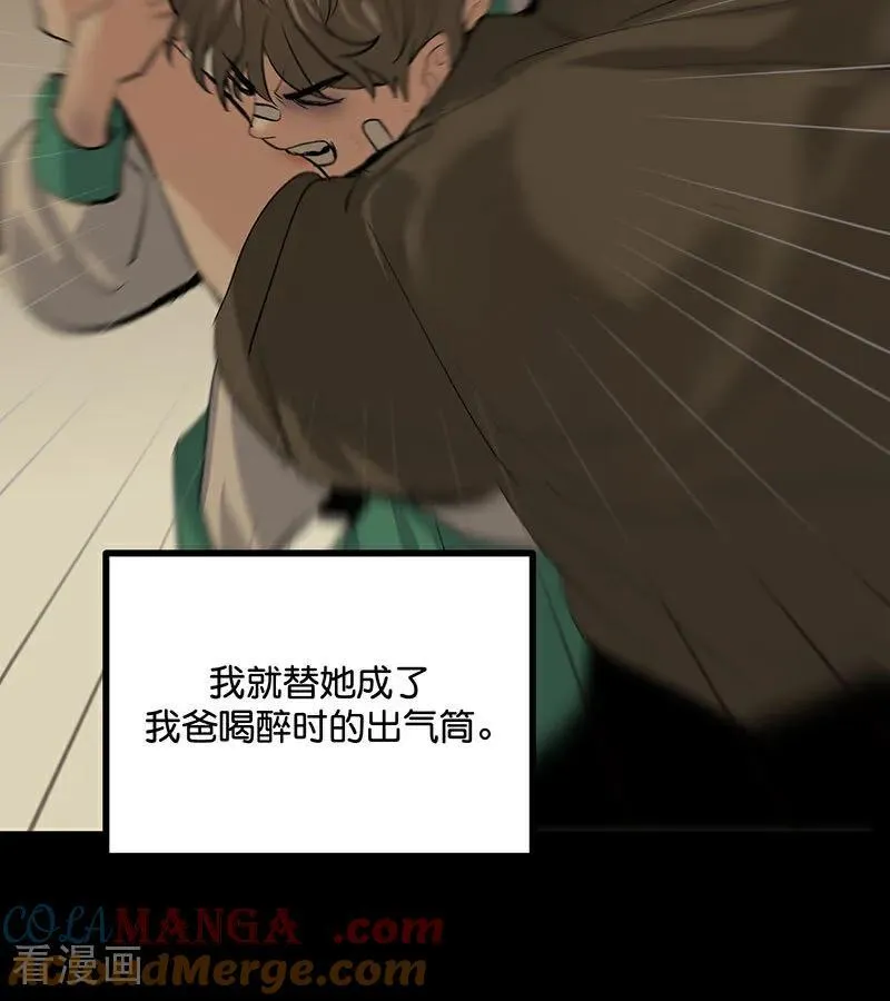 第43话 音乐之神 第9页