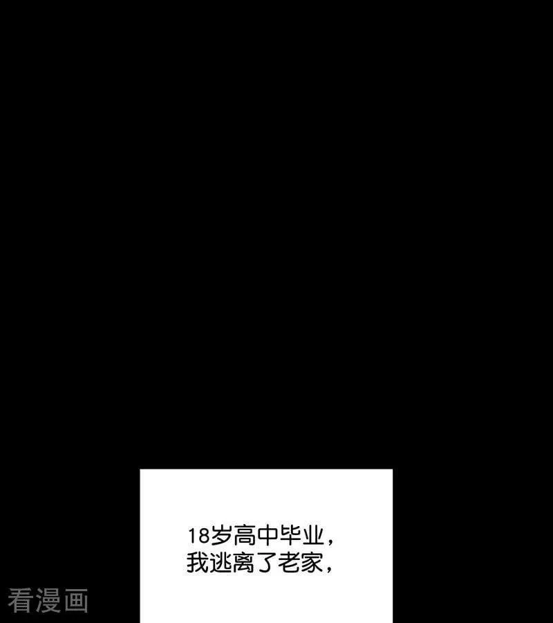 第43话 音乐之神 第10页
