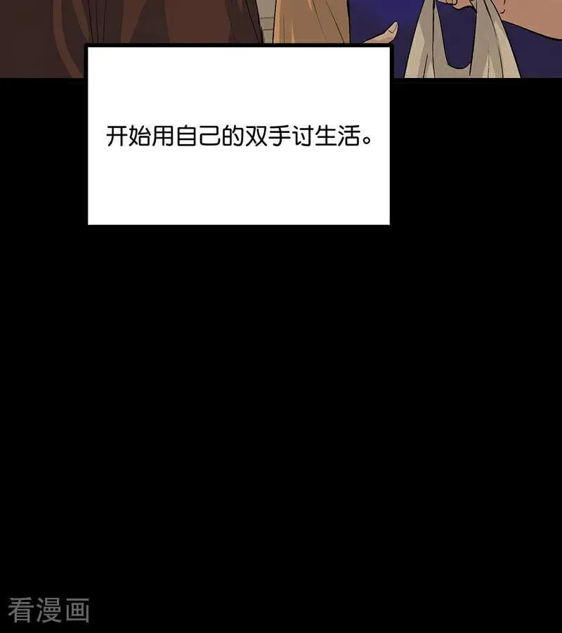 第43话 音乐之神 第12页