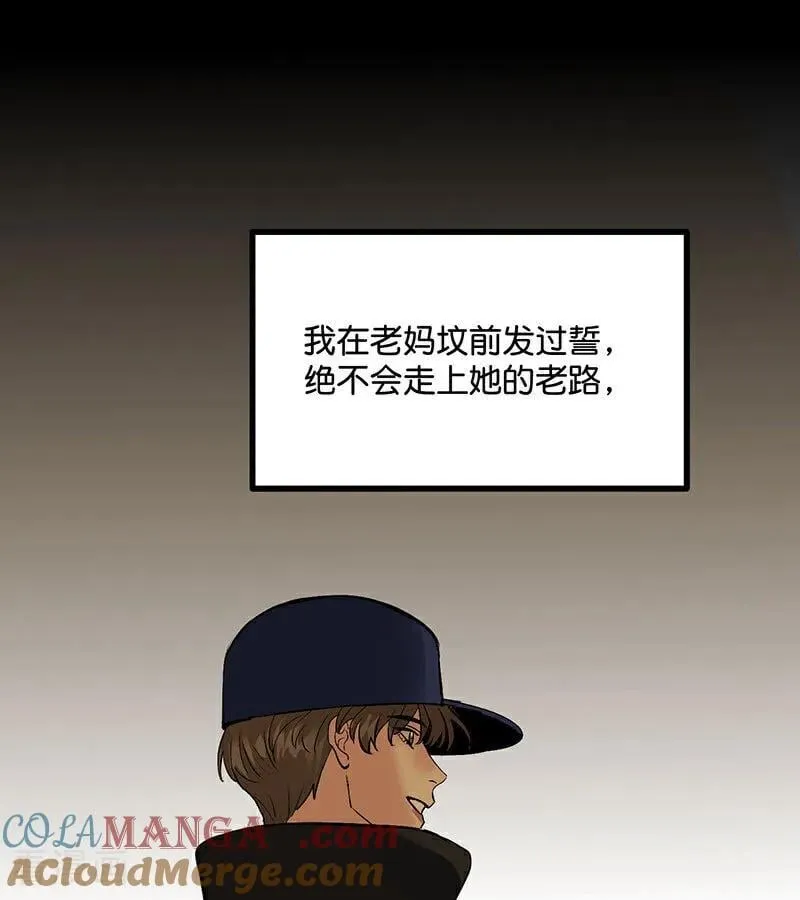 第43话 音乐之神 第13页