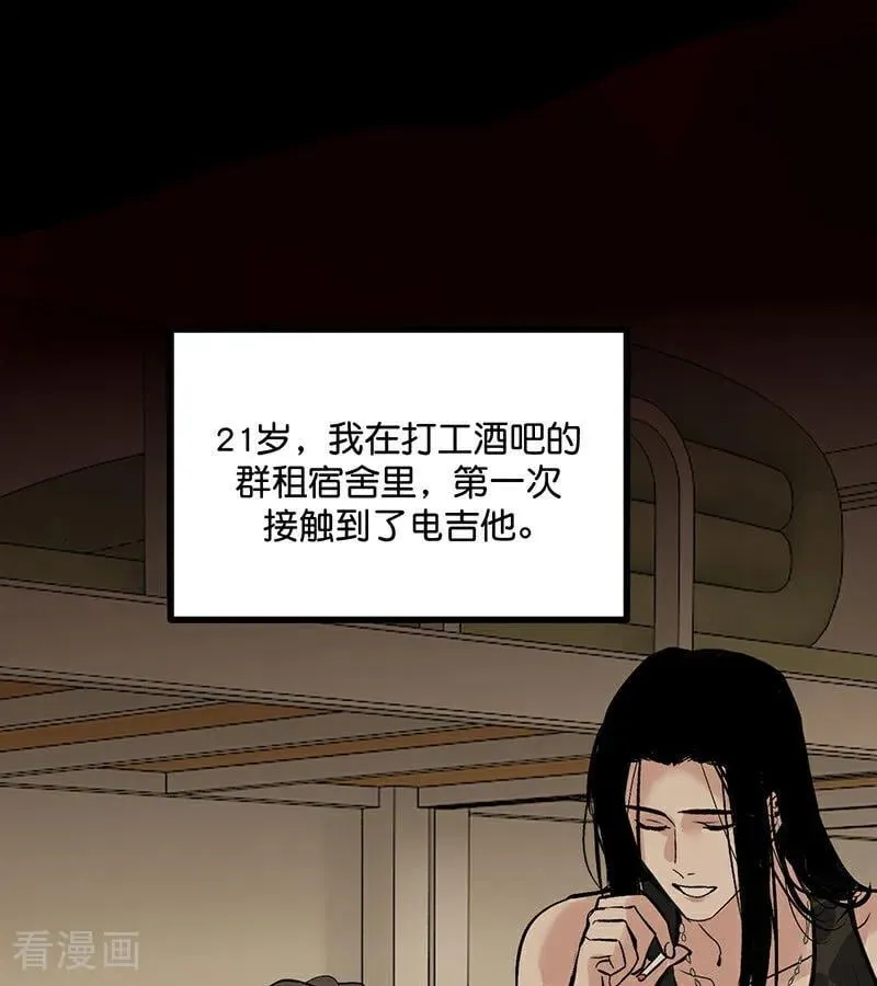 第43话 音乐之神 第18页