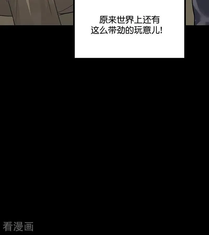 第43话 音乐之神 第20页