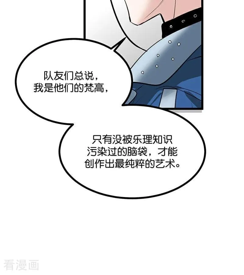 第43话 音乐之神 第27页