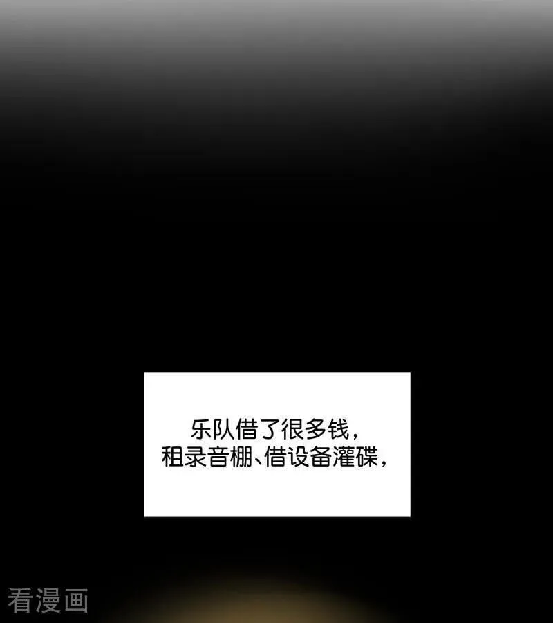 第43话 音乐之神 第30页