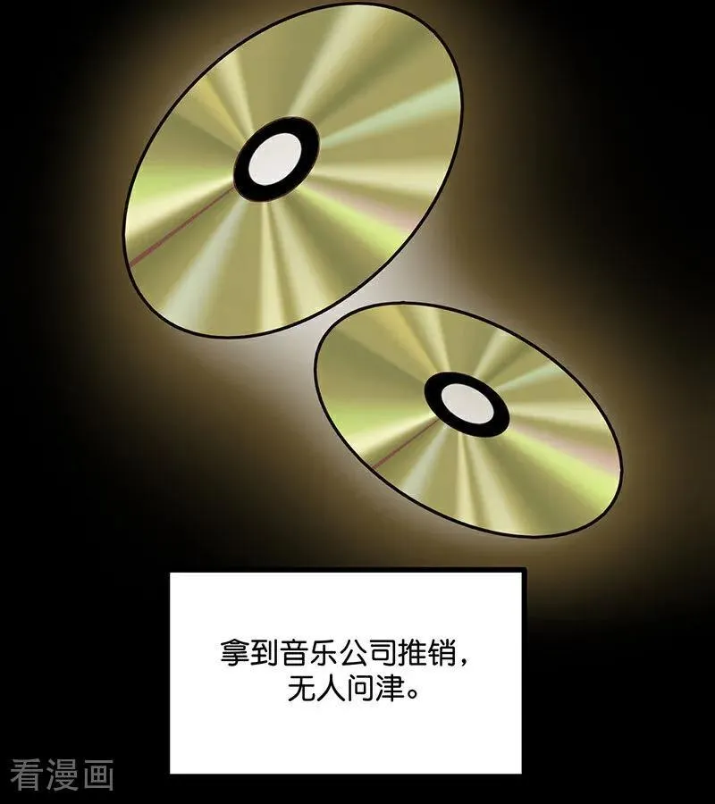 第43话 音乐之神 第31页