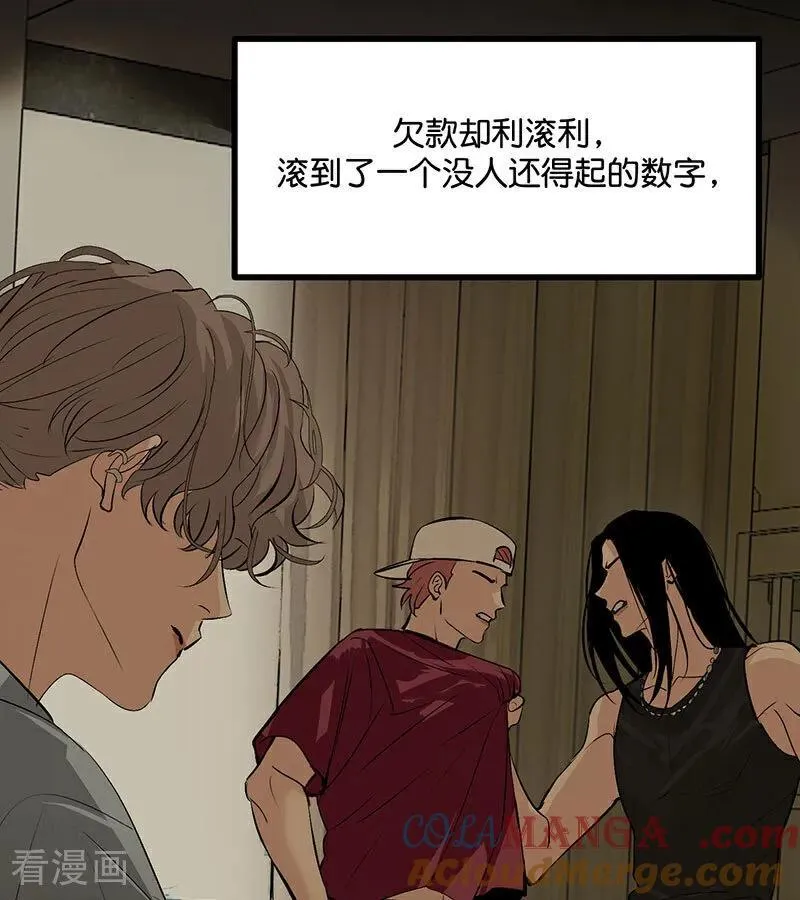 第43话 音乐之神 第33页