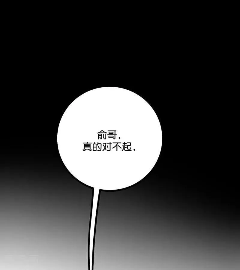第43话 音乐之神 第44页