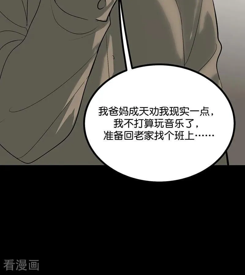 第43话 音乐之神 第46页