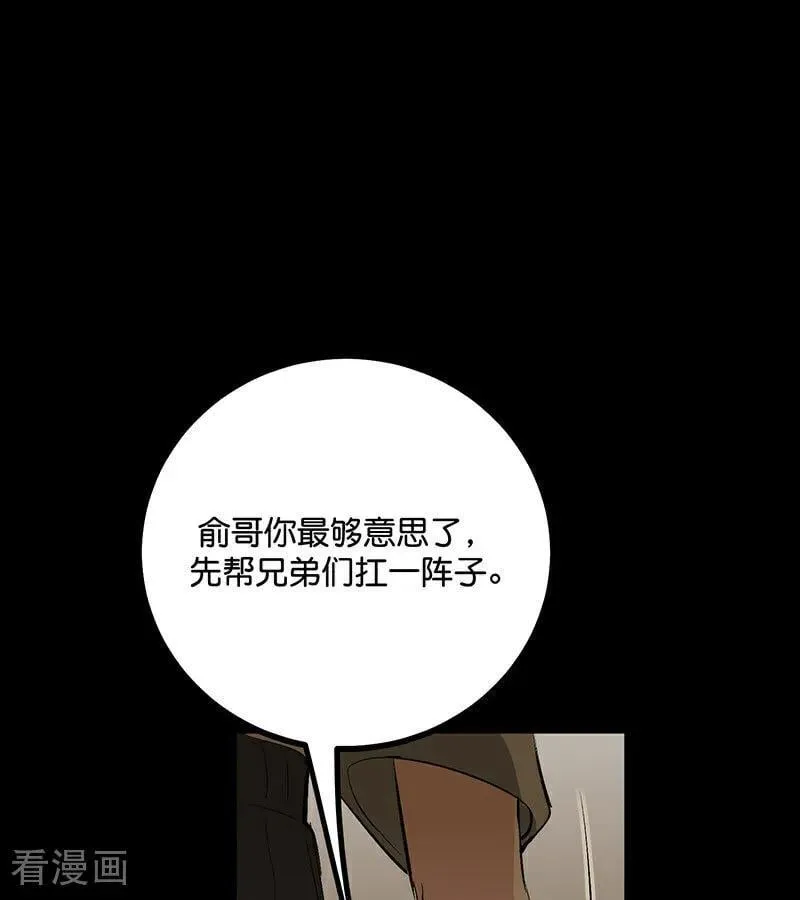 第43话 音乐之神 第47页
