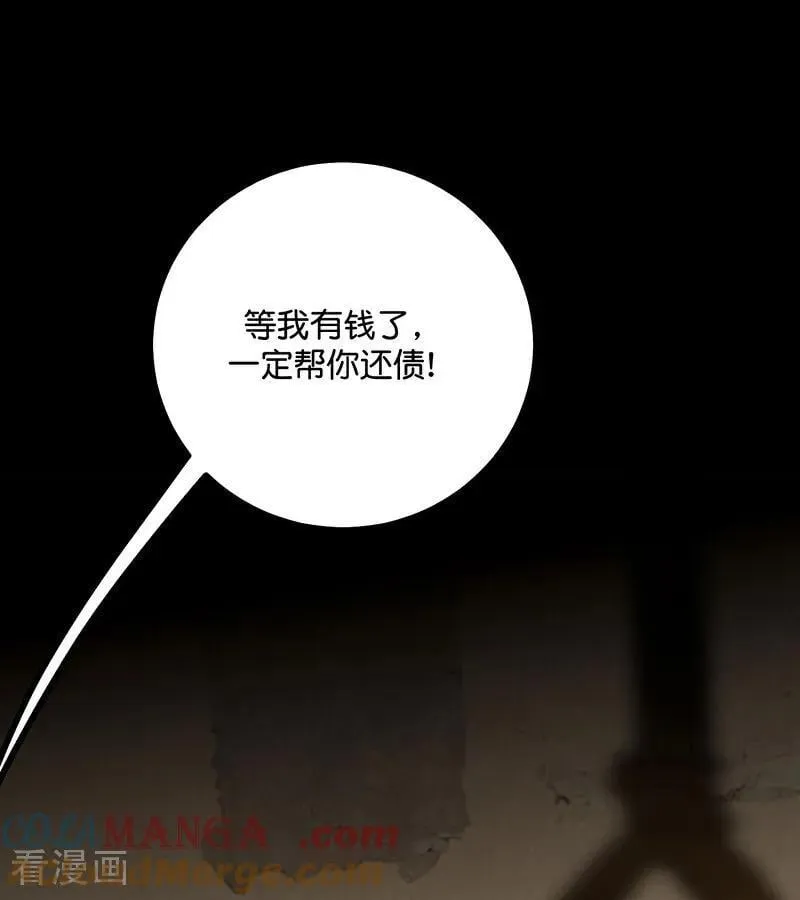 第43话 音乐之神 第49页