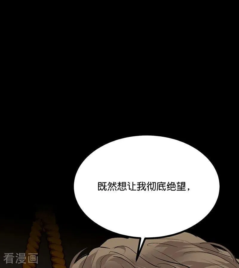 第43话 音乐之神 第54页