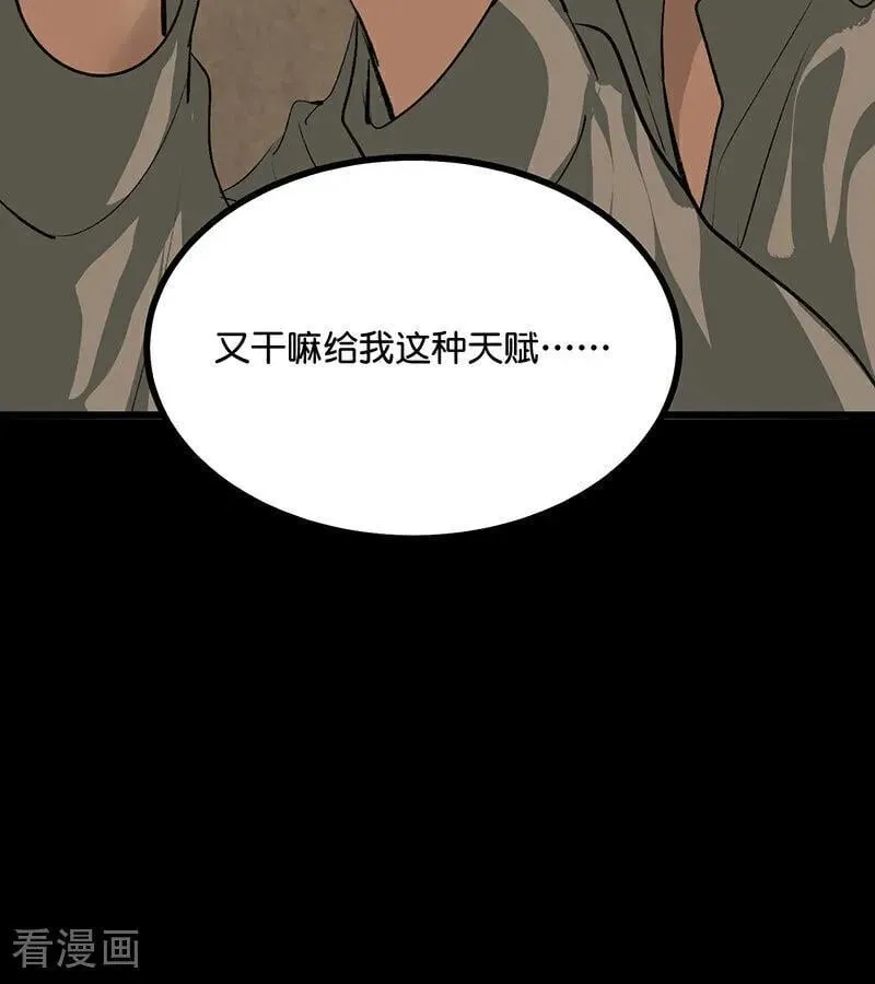 第43话 音乐之神 第56页
