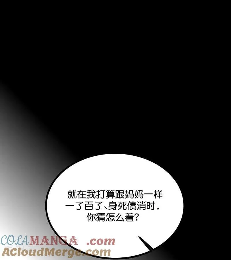 第43话 音乐之神 第57页