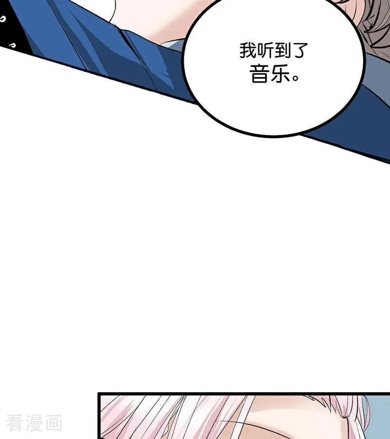 第43话 音乐之神 第60页