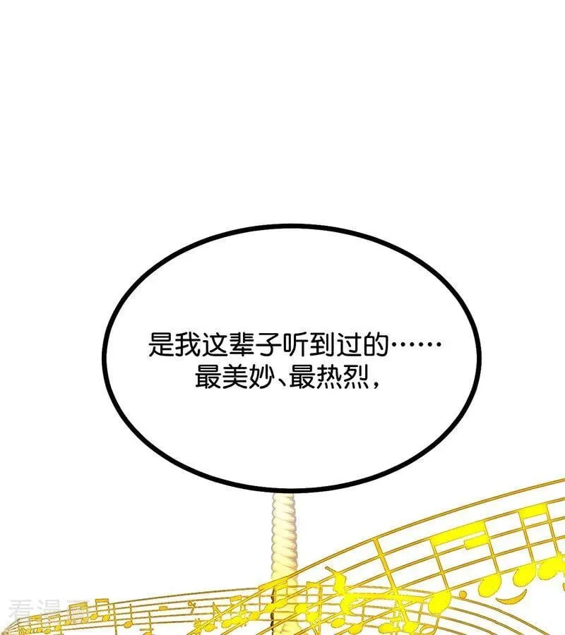第43话 音乐之神 第62页