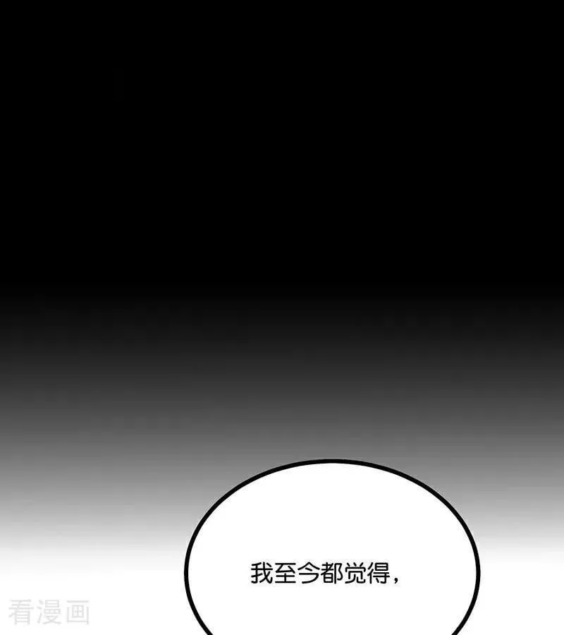 第43话 音乐之神 第68页