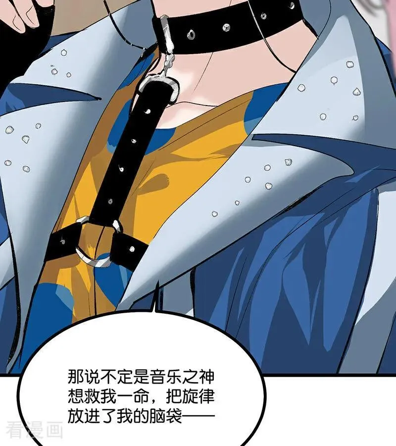 第43话 音乐之神 第70页