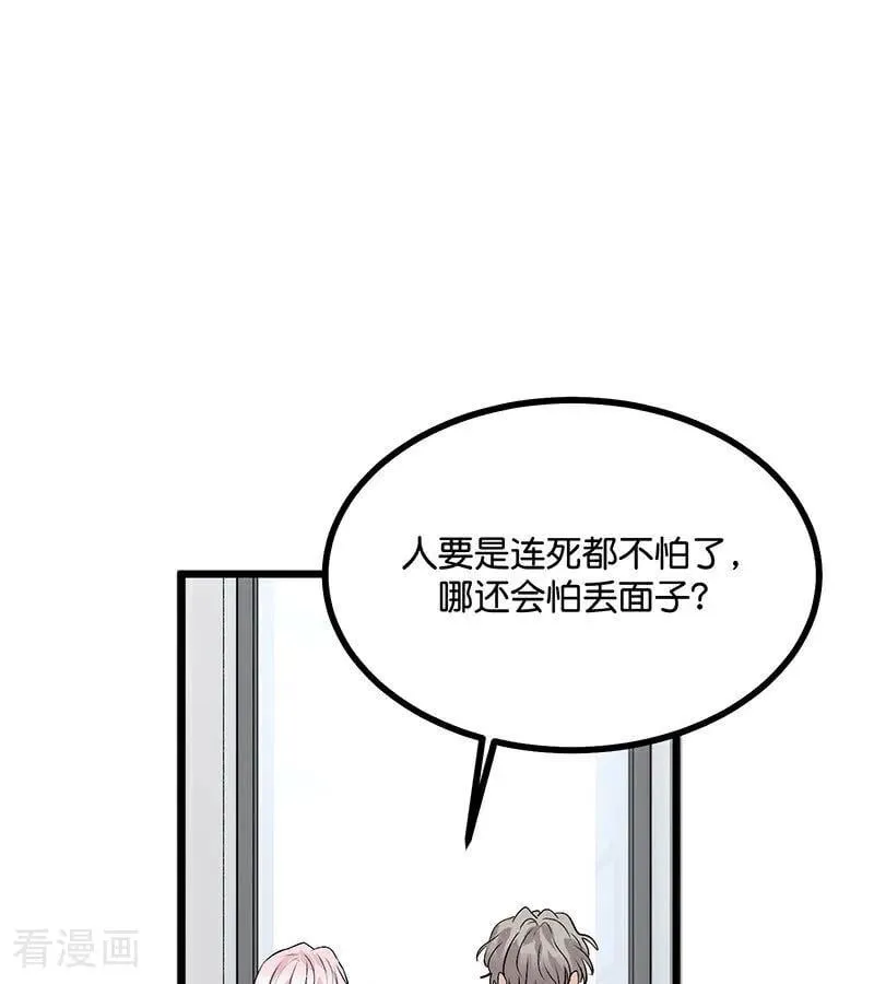 第43话 音乐之神 第72页