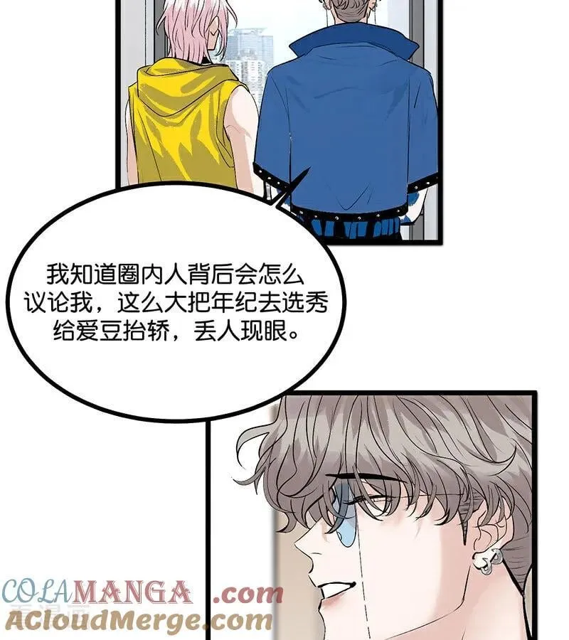 第43话 音乐之神 第73页
