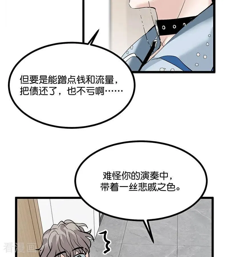 第43话 音乐之神 第74页