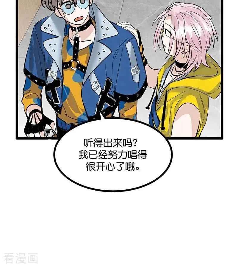 第43话 音乐之神 第75页