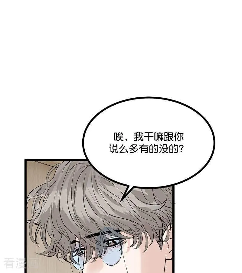 第43话 音乐之神 第76页