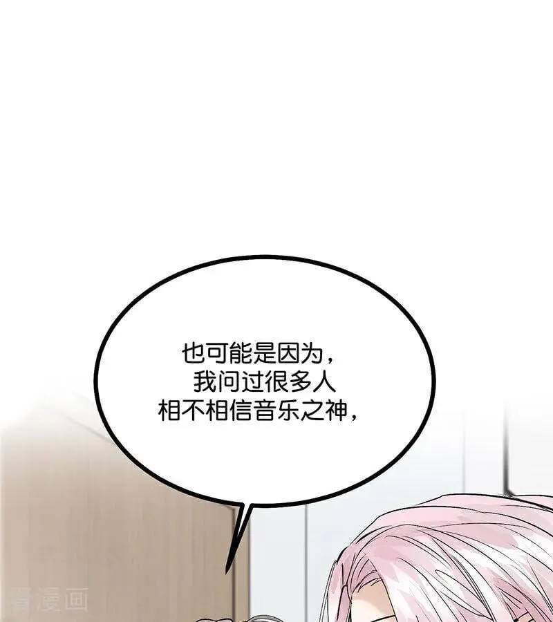 第43话 音乐之神 第78页