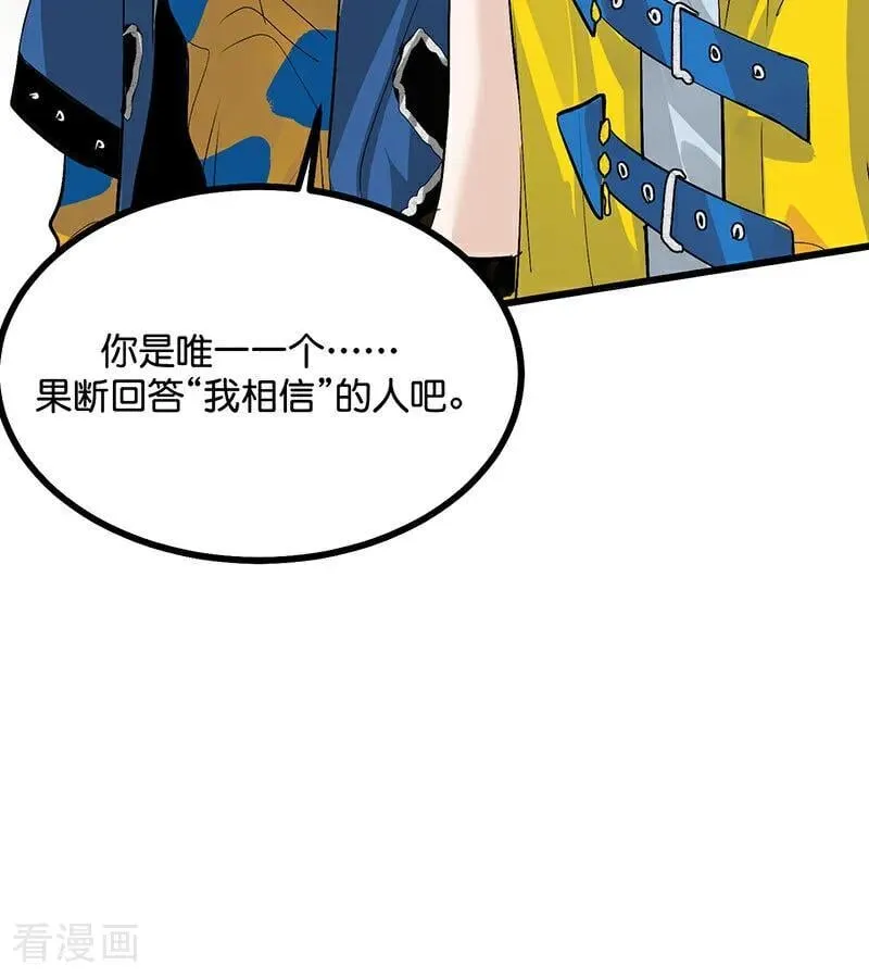第43话 音乐之神 第80页
