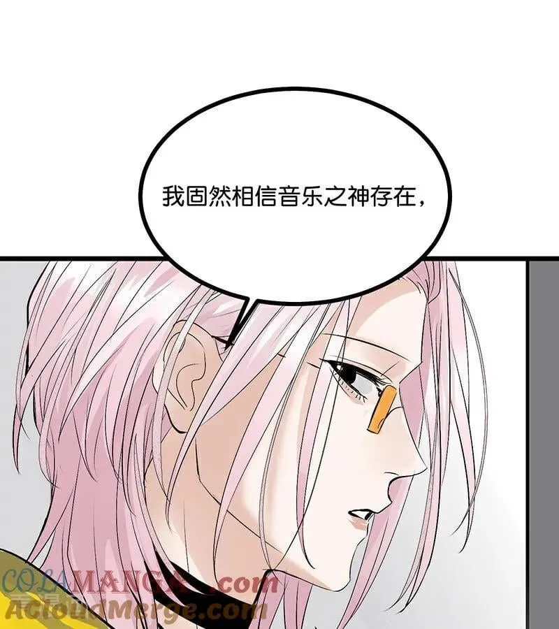 第43话 音乐之神 第81页