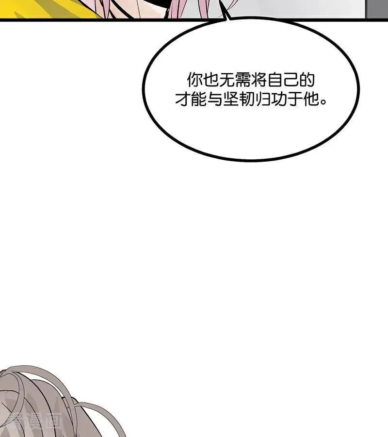 第43话 音乐之神 第82页