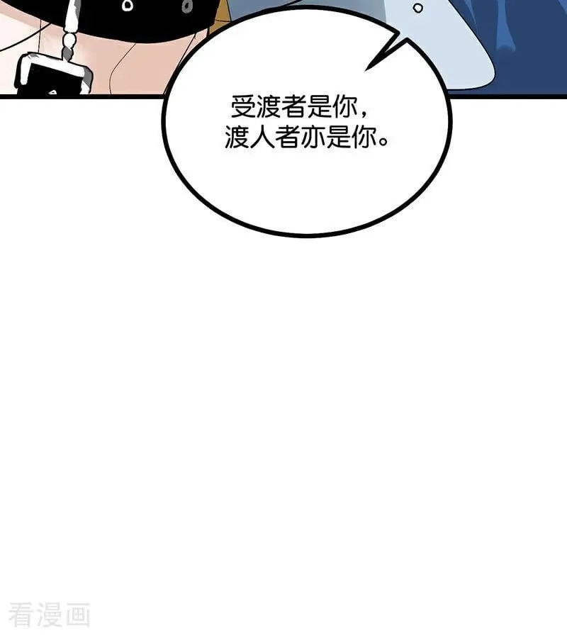 第43话 音乐之神 第86页