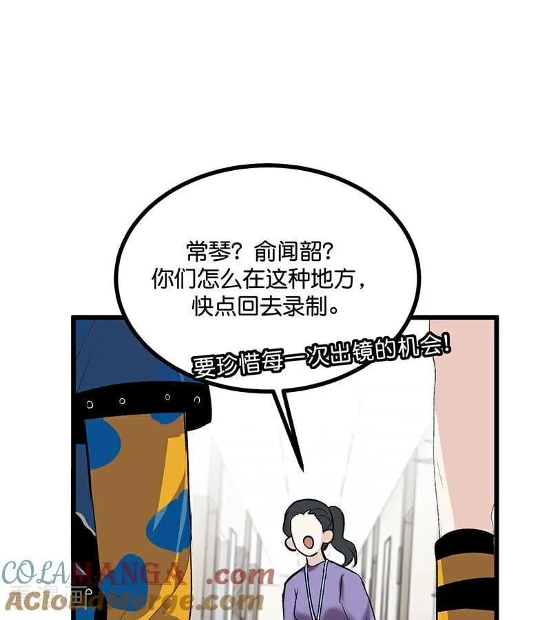 第43话 音乐之神 第89页