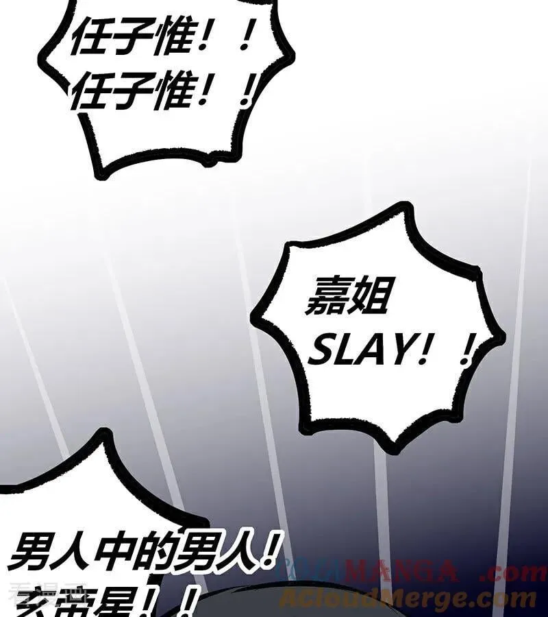 第43话 音乐之神 第93页