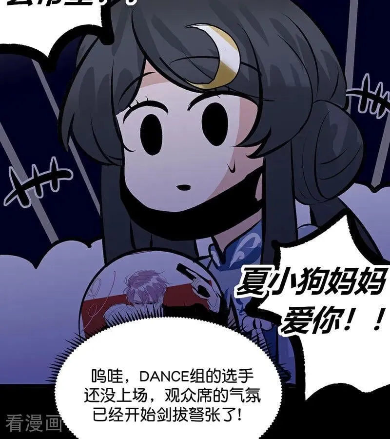 第43话 音乐之神 第94页