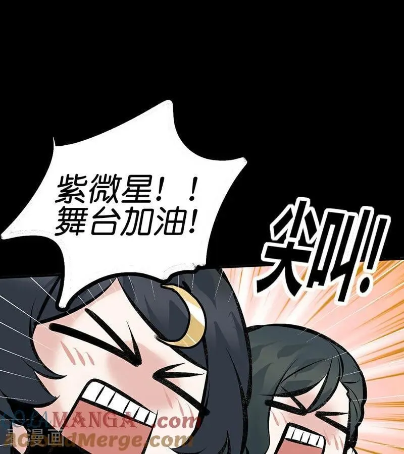 第43话 音乐之神 第97页